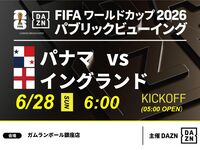 [June 28th (Sun) Panama vs England] ⚽ 3-hour football viewing package (Gamelan Ball Ginza store)
