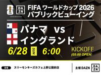 [June 28th (Sun) Panama vs England] ⚽ 3-hour football viewing package (Three Monkeys Cafe Ueno Park branch)