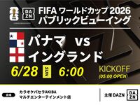 [June 28th (Sun) Panama vs England] ⚽ 3-hour football viewing package