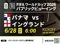 【6/28（日）パナマ VS イングランド】⚽サッカー観戦パック3時間(スリーモンキーズカフェ横浜関内店)