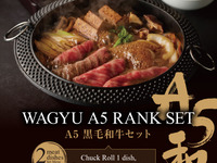 【平日ランチ】A5ランク黒毛和牛セット