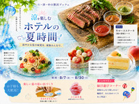【オンライン限定】早期割引特典付き　お盆ディナーブッフェ(ソフトドリンク)