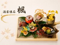 季節限定飲み放題付きプラン「楓」