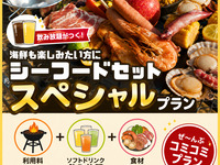 🌕 Seafood "Special" Plan [Chef's Choice/Ingredients/All-you-can-drink] Online reservation only: Per person, Weekday evenings