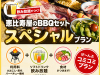 ⭐️Ebisuya "Special" Plan [Chef's Choice/Ingredients/All-you-can-drink] Online reservation only: Per person, Saturdays, Sundays, and public holidays