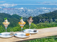 天空パフェ～7月·8月～