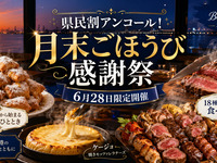 【通常6,000円 → 3,900円】6/28(日)限定 40%OFF 18種シュラスコ＋ベニエ付 （税込4290円）