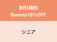[August 8th - 16th] Guaranteed discount Bonvoy 10% OFF ★ Senior (over 65 years old) Lunch