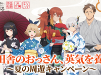 A Middle-Aged Guy from the Countryside Becomes a Sword Saint II Collaboration Set [Separate boarding reservation required]