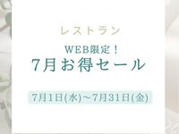 【7月お得セール】南イタリアの夏祭り Festival estivo cena B