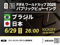 🎉 Qualified as #2! [6/29 (Mon) at 26:00 – Final Tournament: Japan vs Brazil] ⚽ Soccer viewing package: Entry allowed from 23:00! Up to 6 hours of viewing until 5:00 AM.