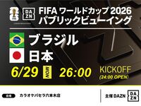 ㊗️2位通過！【6/29（月）26時～決勝トーナメント日本 VS ブラジル】⚽サッカー観戦パック23時から入店OK！朝5時まで最大6時間
