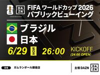 ㊗️ 2위 달성! 【6/29(월) 26시부터 결승 토너먼트 일본 vs 브라질】⚽ 축구 관람 패키지, 23시부터 입장 가능! 새벽 5시까지 최대 6시간