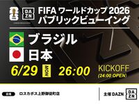 🎉 Qualified as #2! [6/29 (Mon) at 26:00 – Final Tournament: Japan vs Brazil] ⚽ Soccer viewing package: Entry allowed from 23:00! Up to 6 hours of viewing until 5:00 AM.