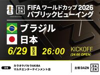 🎉 Qualified as #2! [6/29 (Mon) at 26:00 – Final Tournament: Japan vs Brazil] ⚽ Soccer viewing package: Entry allowed from 23:00! Up to 6 hours of viewing until 5:00 AM.