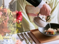 【9/2~ DINNER】-成人のお祝いプラン- 全7品