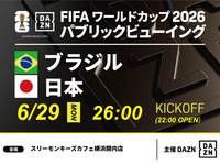 🎉 Qualified as #2! [6/29 (Mon) at 26:00 – Final Tournament: Japan vs Brazil] ⚽ Soccer viewing package: Entry allowed from 23:00! Up to 6 hours of viewing until 5:00 AM.