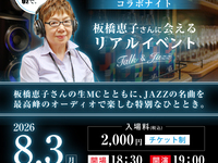 8/3タイトル：LIVE RESTAURANT J’Z×JAZZ STRUTTIN’　リアルコラボナイト