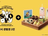 스누피 미니 티세트+우양미술관 특별전 입장권 성인 2매