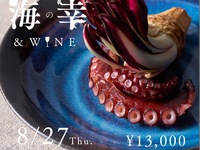 美食会　海の幸