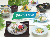 信州プレDC　信州 葉月の味覚