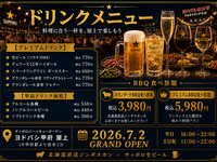 【all you can drink】