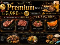小学生プレミアムBBQ食べ放題