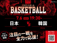 【7/6（月） 19:30　 日本 vs韓国】バスケットボール観戦パック2時間