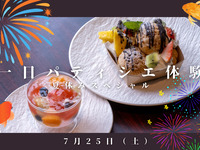1日パティシエ体験　夏休みスペシャル【１４：００】