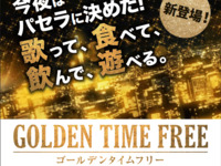 Golden Free Time (Up to 6 hours)