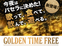 Golden Free Time (Up to 6 hours)