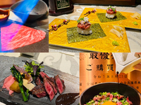 Kobe Beef "Kofuku" Course (10 Courses)  with 100-Min All-You-Can-Drink! — Best Value Package!