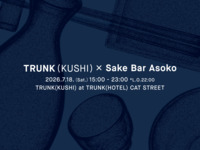 Sake Bar Asoko × KUSHI　7/18(土)限定イベント【ちょい飲みセット】