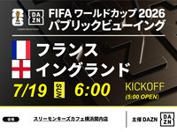 [7/19 (Sun) 3rd Place Match: Spain vs Argentina] ⚽ 3-hour soccer viewing package