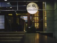 【晚餐】精心挑選的菜餚，包括飛驒豬肉和時令食材，以及優質岐阜大米。