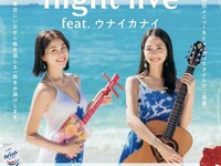 【LOCAL FOOD LIFE】 Okinawan Night Live feat. Unaikanai – taking place on August 14!