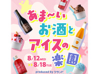 【12:00～13:30】あま～いお酒とアイスの楽園 produced by クランド ※土日限定