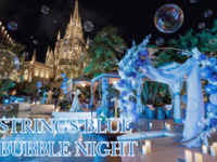Web予約限定＜アフタヌーンティー＞『STRINGS BLUE BUBBLE NIGHT & Afternoon Tea』10周年を祝う「シャンドン ブリュット」の爽やかな世界観に染まる、夏の一日限定イベント開催！2026.8/28(Fri) 18:30~