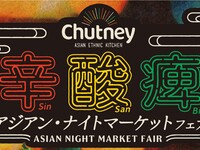 夏限定！辛酸痺コース 　辛い！酸っぱい！痺れる！が楽しめる季節限定コース全10品＋120分飲み放題