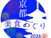 特別限定フカヒレコース