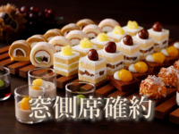 <Adult rate for Window-side Table Reservation WEEKDAYS> Sandwich & Dessert Buffet: Melon, Mango & Peach