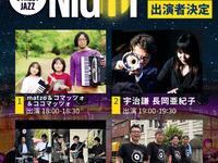 Live date: August 22  Title: JOZENJI STREETJAZZ NIGHT Vol.5  With the vision of “turning Sendai into a jazz city,” [JOZENJI STREETJAZZ NIGHT] is held in collaboration with the Jozenji Jazz Festival.