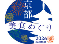 “Kyoto Food Tour 2026 Summer” Special Limited Course