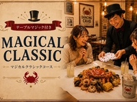 Magical Classic Course ¥7300 per person (10 people or less)