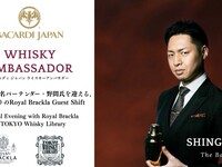 8/22(土) 広島が誇る名バーテンダー・野間氏を迎える、一夜限りのRoyal Brackla Guest Shift