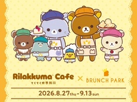 Rilakkuma cafe ご利用の方【平日】
