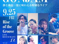9/25ライブタイトル： GONJAM - Rise of the Groove -