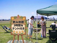 ​🉐✨【海辺でBBQ＋3H飲み放題&テント無料！】準備＆片付け不要！完全手ぶらで楽々！【4名分～】