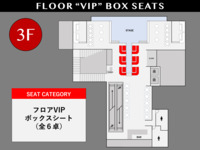 [8/28 FRI.] フロアVIP ボックスシート