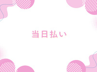 ◆◇ Silver Week Lunchtime [Pay on the day] ◇◆